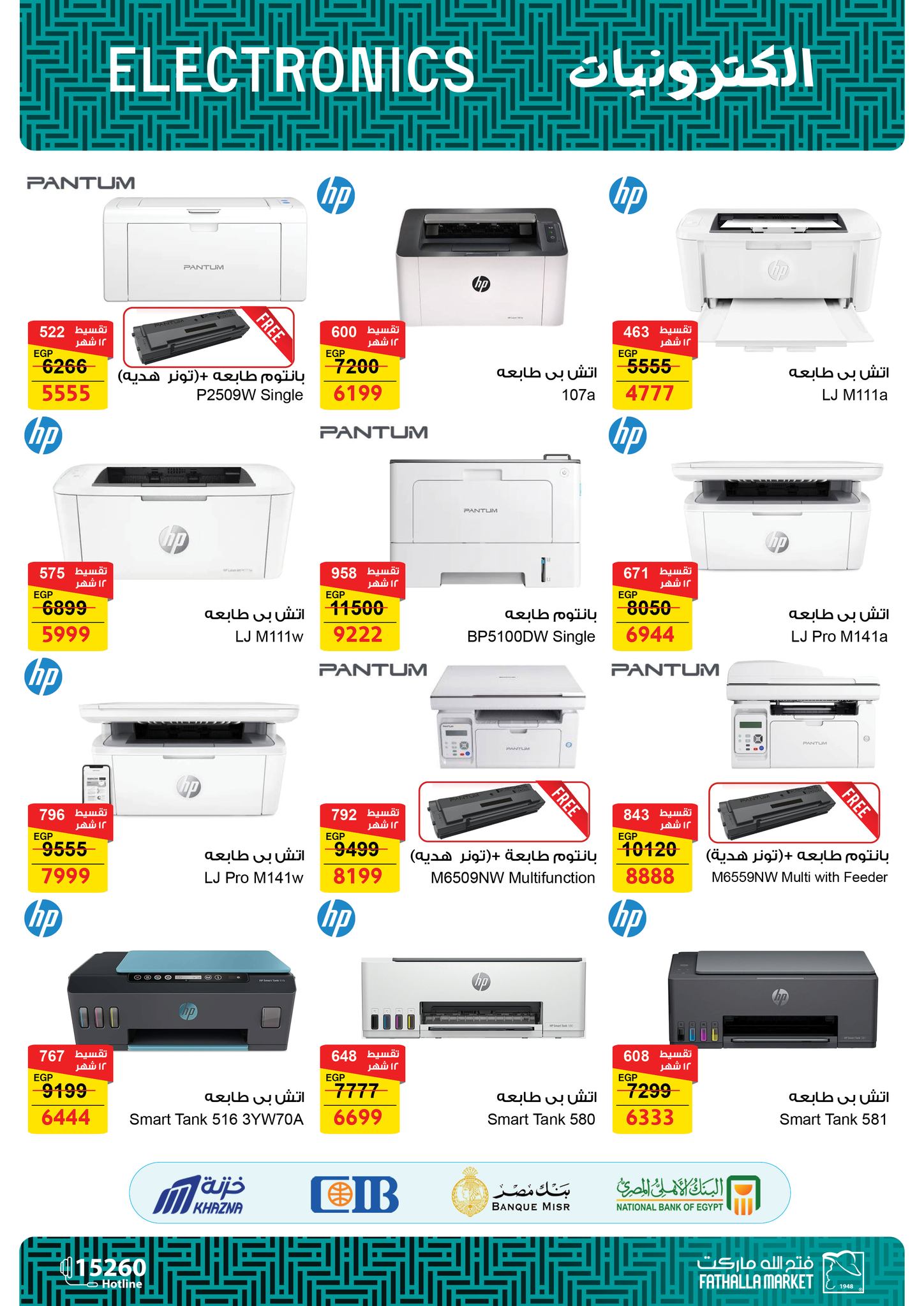 fathalla offers from 9mar to 9mar 2025 عروض فتح الله من 9 مارس حتى 9 مارس 2025 صفحة رقم 3